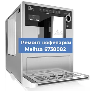 Замена жерновов на кофемашине Melitta 6738082 в Челябинске